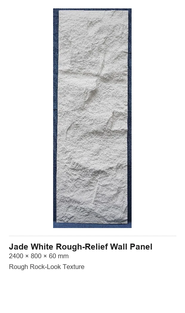 Jade White Rough-Relief Wall Panel